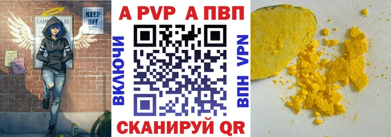 А ПВП кристаллы продажа наркотиков Десногорск