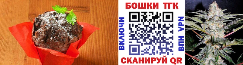 цены   Десногорск  Еда ТГК конопля 