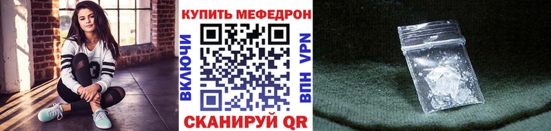МЯУ-МЯУ мука  как найти закладки  Десногорск 