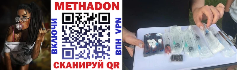 Метадон VHQ  где купить наркотик  Десногорск 